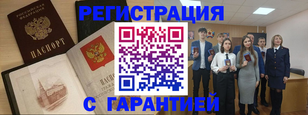 временная регистрация для всех в Знаменске