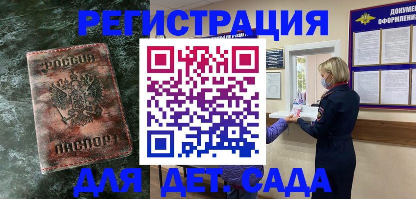 временная регистрация поиск в Знаменске