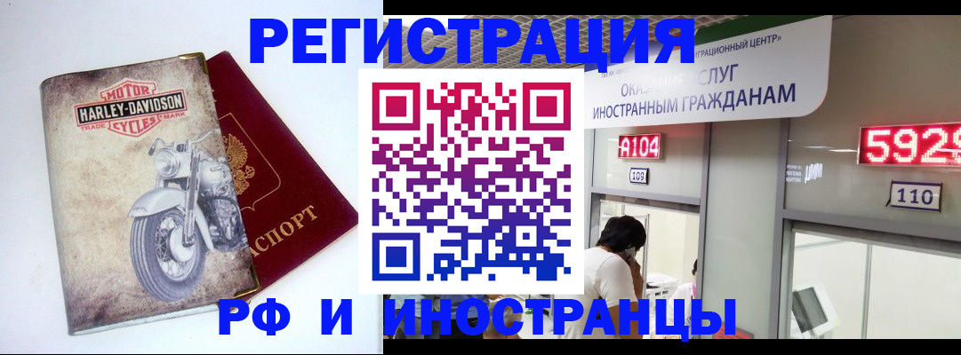 регистрация в Знаменске