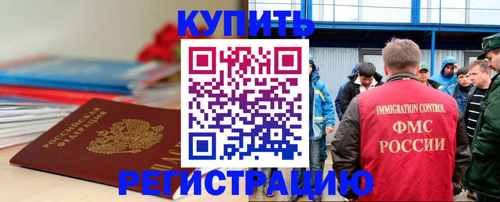 временная регистрация в Знаменске