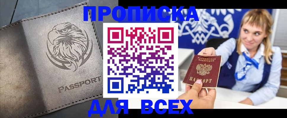 регистрация для школы в Знаменске