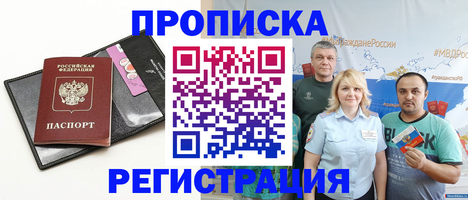 прописка для кредита в Знаменске