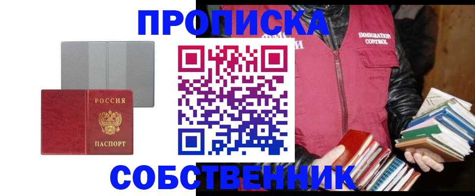 временная регистрация надежно в Знаменске