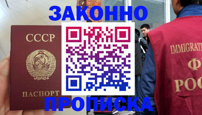 пропишу в квартире в Знаменске
