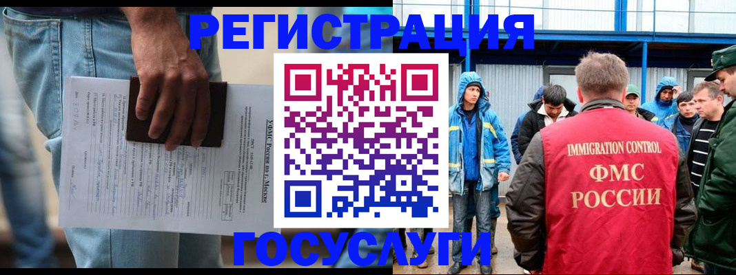 временная регистрация законно в Знаменске