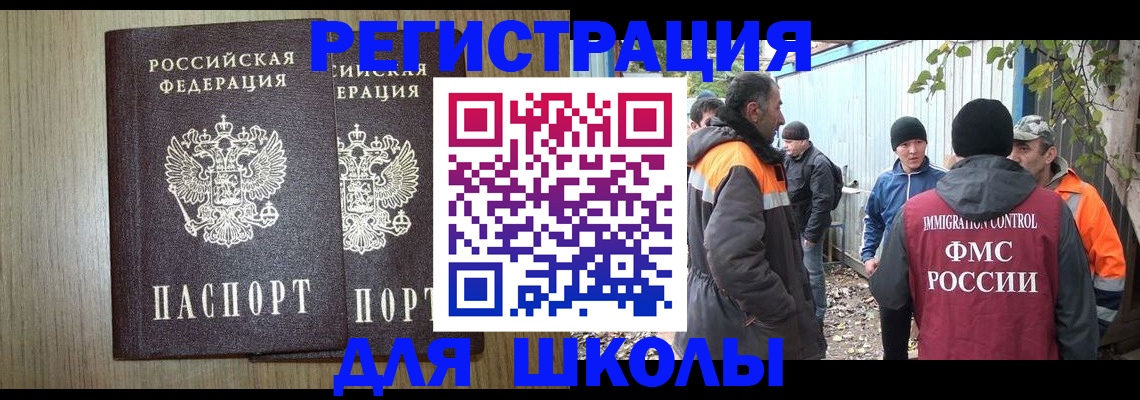где прописаться в Знаменске